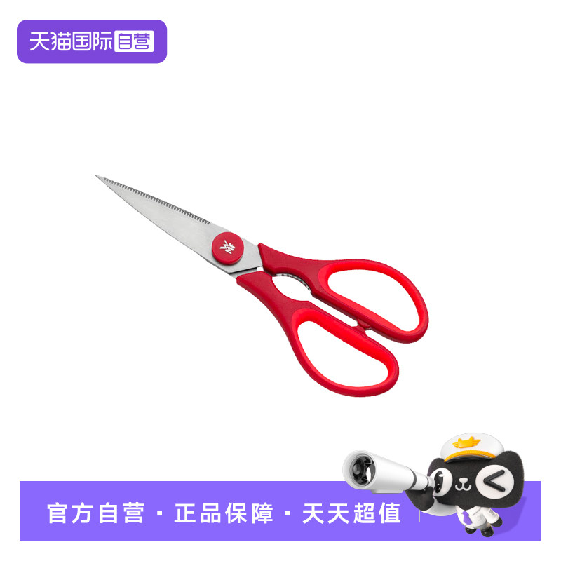【自营】德国WMF福腾宝家用剪刀不锈钢多功能鸡骨剪烤肉剪厨房W