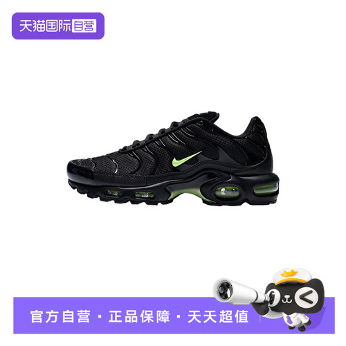 【自营】NIKE耐克男鞋Air Max Plus运动鞋老爹鞋跑步鞋DM0032-036