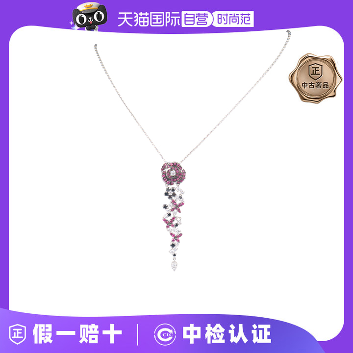 【自营】中古95新日本进口玫瑰花型红宝石黑钻项链K18白金45.5cm