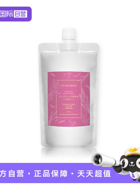 【自营】日本AIR MEDIC宠物除臭空气净化器净化液由布院花游限定