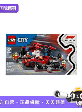 【自营】LEGO乐高60443法拉利 F1® 赛车维修站城市系列拼搭积木