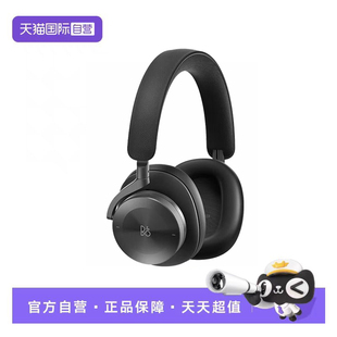 H95头戴式 Beoplay B&O 蓝牙耳机无线蓝牙主动降噪耳麦 自营