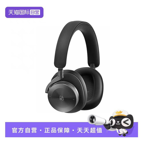 【自营】B&O Beoplay H95头戴式 蓝牙耳机无线蓝牙主动降噪耳麦