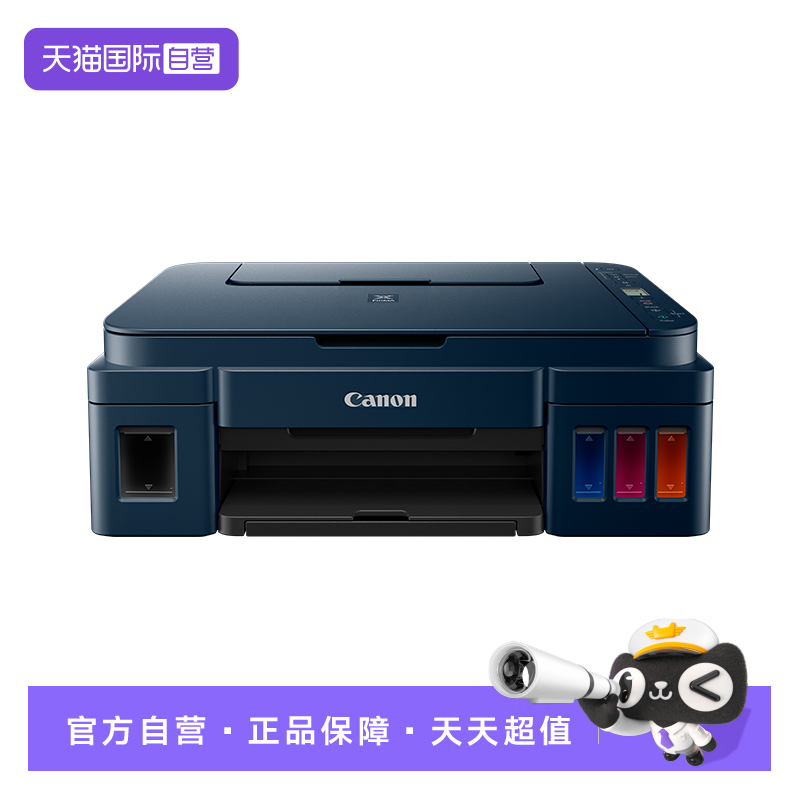 【自营】佳能G3811墨仓连供式无线手机黑白彩色照片复印扫描家用打印机