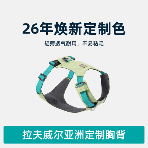 拉夫威尔嗨轻胸背可调节背心式