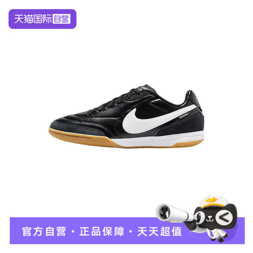 【自营】NIKE耐克天迫男鞋低帮IC平底足球鞋HQ7017-010