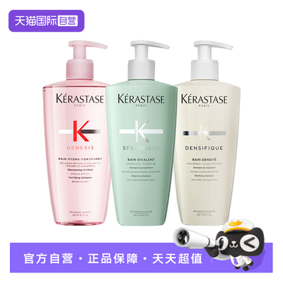 【自营】卡诗洗发水500ml*2瓶系列丰盈滋润发丝元气姜白金双重