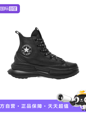 【自营】匡威Converse x Noritake联名男女厚底休闲运动鞋A17902C