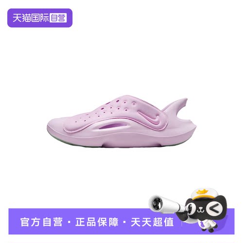 【自营】NIKE耐克大童一脚蹬包头溯溪Aqua Swoosh拖鞋FV6363-500