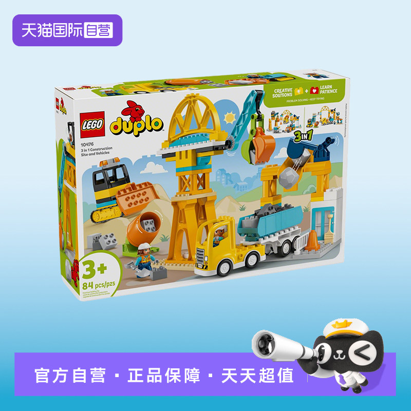 【自营】LEGO乐高10476 3合1忙碌的建筑工地儿童拼搭积木新年礼物