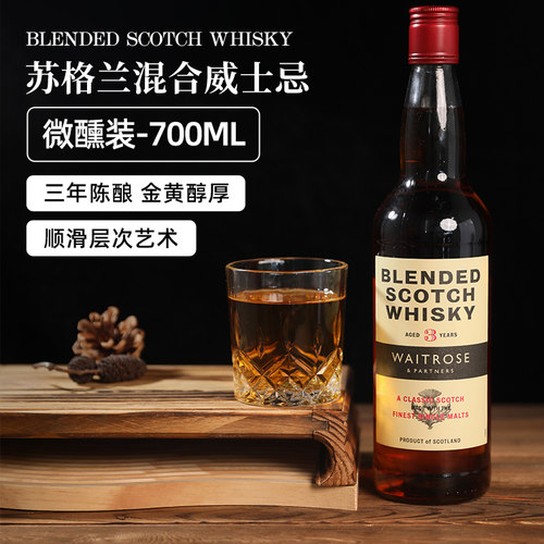 【自营】Waitrose英国原装进口混合苏格兰麦芽威士忌洋酒700ML