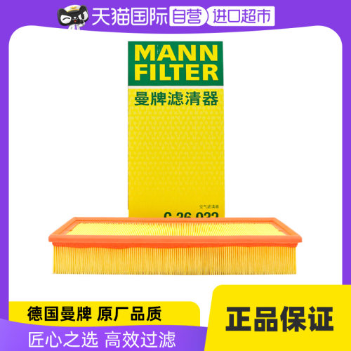 曼牌C36032广汽传祺空气滤芯