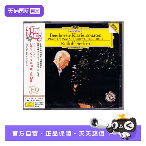 【自营】日版 DG古典 贝多芬 钢琴奏鸣曲30-32 UHQCD唱片 CD碟片