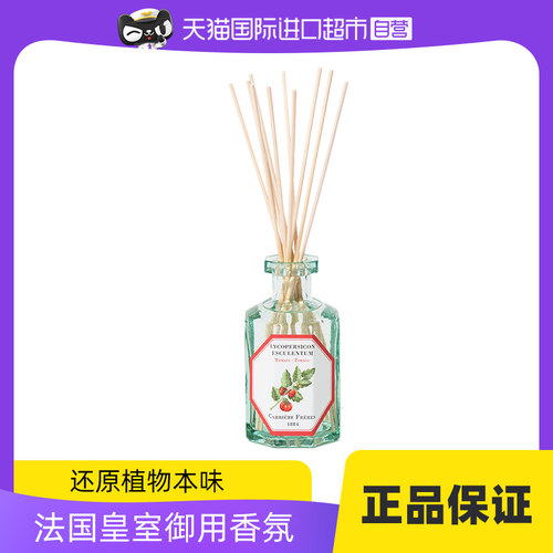 自营法国植物学家无火香薰cf