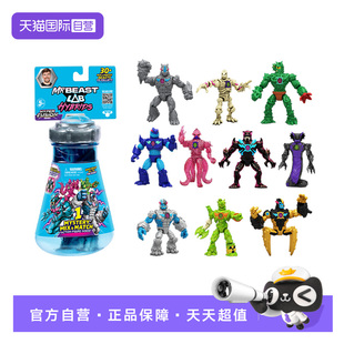 【自营】MRBEAST LAB野兽先生实验室混合兽试管迷你盲盒儿童玩具