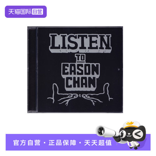 【自营】港版 陈奕迅专辑 Listen To Eason Chan CD唱片 简约再生