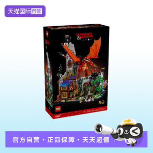 【自营】【顺丰速运】LEGO乐高21348红龙传说IDEAS创意系列积木