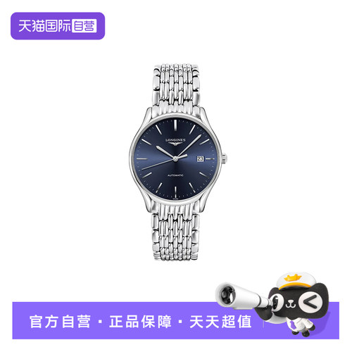瑞士浪琴自动机械时尚男女手表