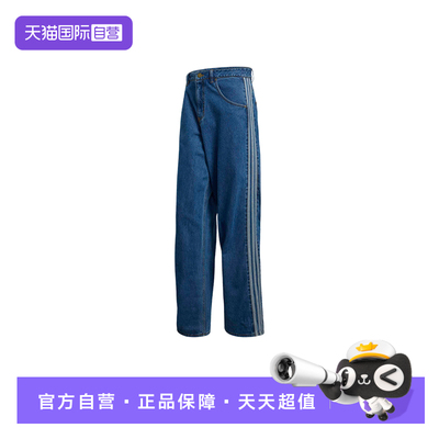 【自营】Adidas阿迪达斯男子时尚舒适宽松运动休闲牛仔长裤KD1499