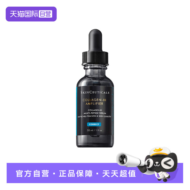 【自营】SKINCEUTICALS/修丽可胶原蛋白多肽精华液 30ml