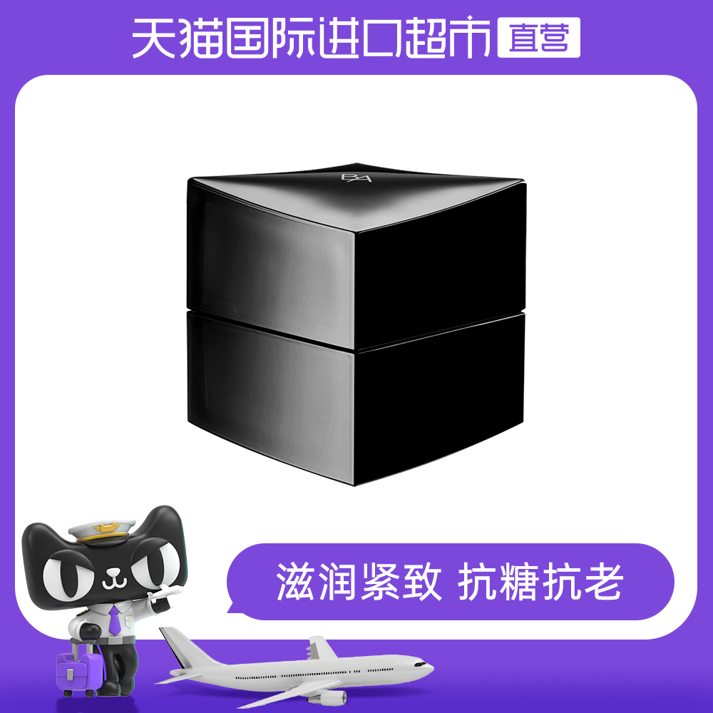 POLA/宝丽日本 黑BA碧艾赋颜晨光提拉抗糖化美容霜面霜 30g