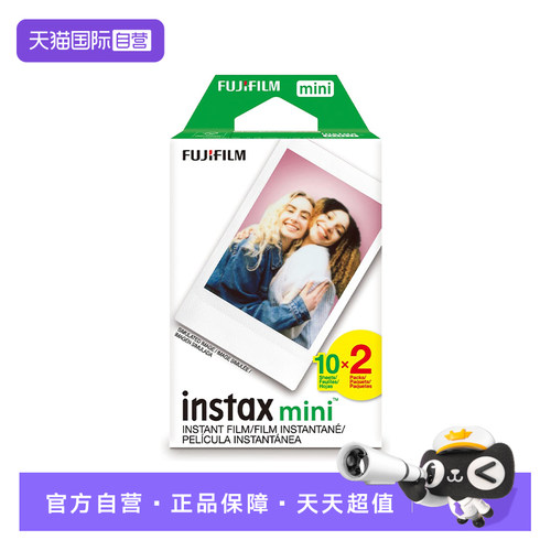 富士白边相纸mini20张