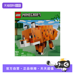 世界21588狐狸益智拼搭积木玩具新年礼物 LEGO乐高我 自营