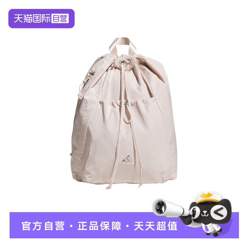 【自营】adidas阿迪达斯女抽绳书包通勤出游粉色双肩背包KC0230