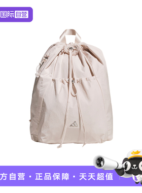 【自营】adidas阿迪达斯女抽绳书包通勤出游粉色双肩背包KC0230