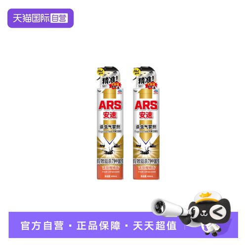安速杀虫气雾剂防蚊子苍蝇喷雾