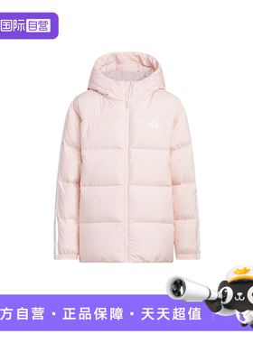 【自营】Adidas阿迪达斯女大童时尚百搭保暖羽绒服 KC5929鸭绒