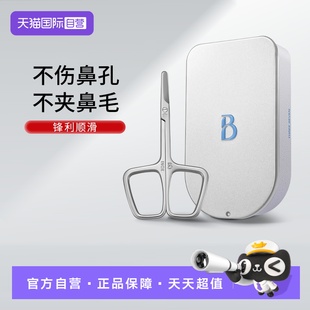 【自营】777韩国品牌不锈钢鼻毛剪眉毛剪尖圆头男女士小剪刀工具
