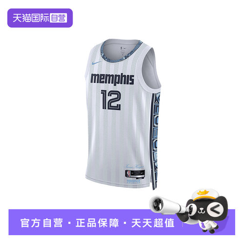 【自营】Nike耐克灰熊队莫兰特男速干无袖背心NBA球衣HM5986-104