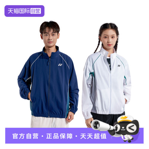 防风保暖运动外套尤尼克斯