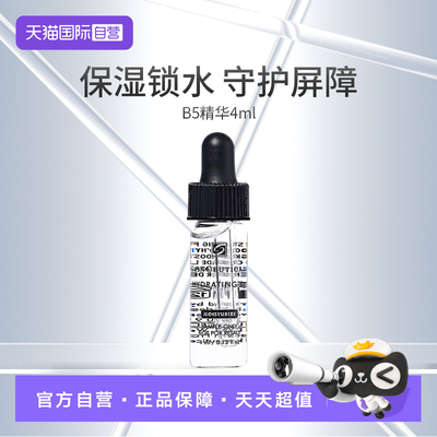 【自营】SKINCEUTICALS/修丽可B5密集保湿凝胶 4ml便携装 多支装