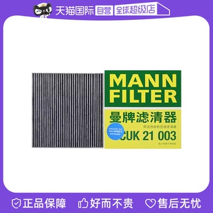 【自营】曼牌CUK21003适配本田十代十一代思域型格空调滤芯格清器