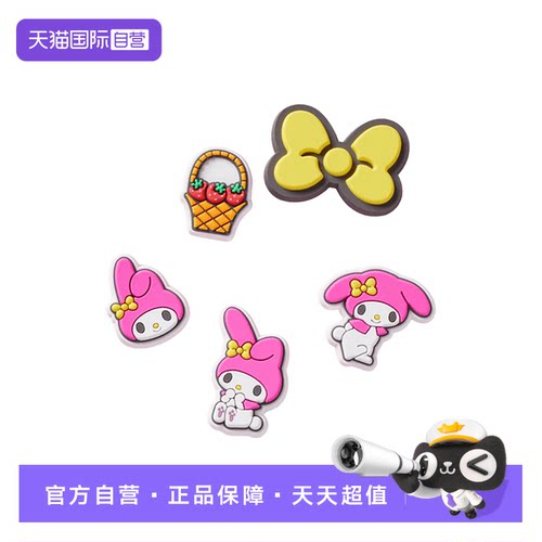 【自营】Crocs卡骆驰洞洞鞋配饰鞋花三丽鸥五件套装饰10015-076