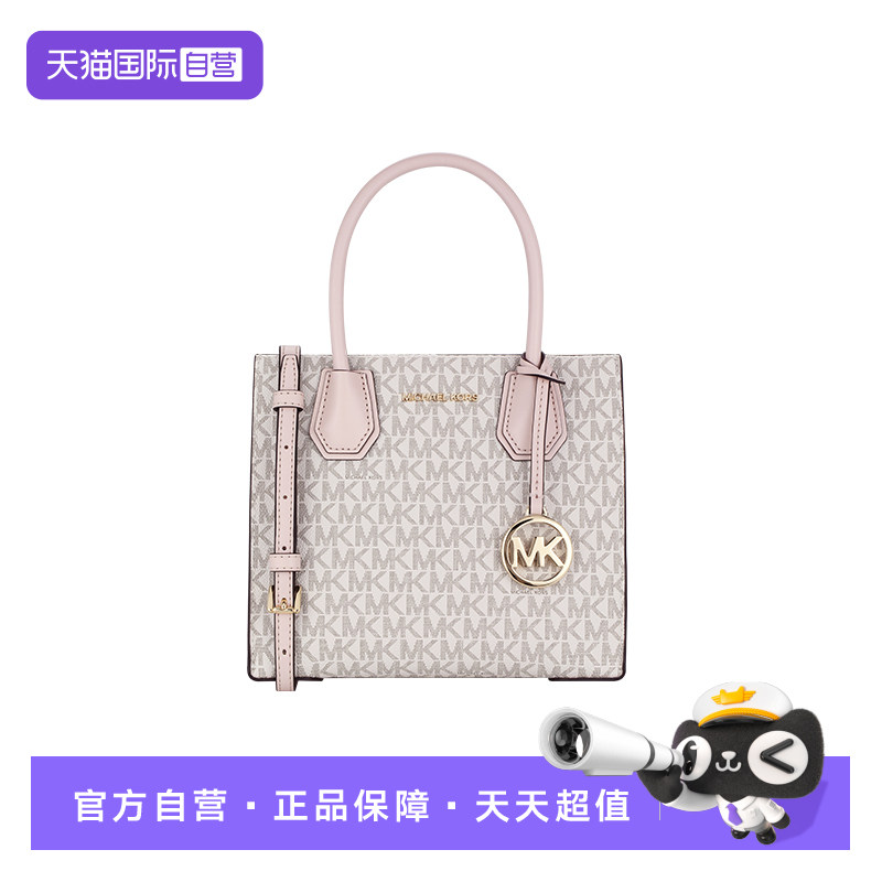 【自营】Michael Kors/mk女包MERCER风琴包轻奢包包斜挎包送礼物