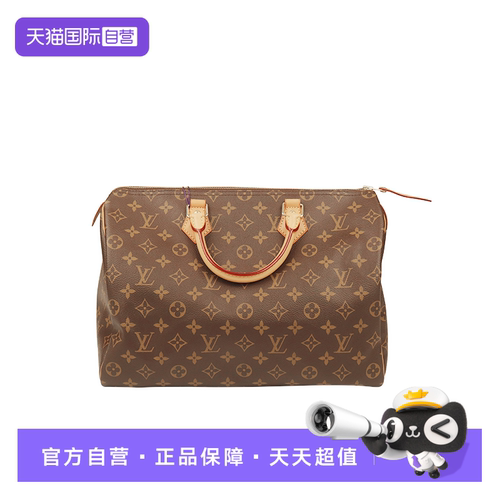 【自营】中古「9.0新」LV SPEEDY 35MONOGRAM老花35手提包