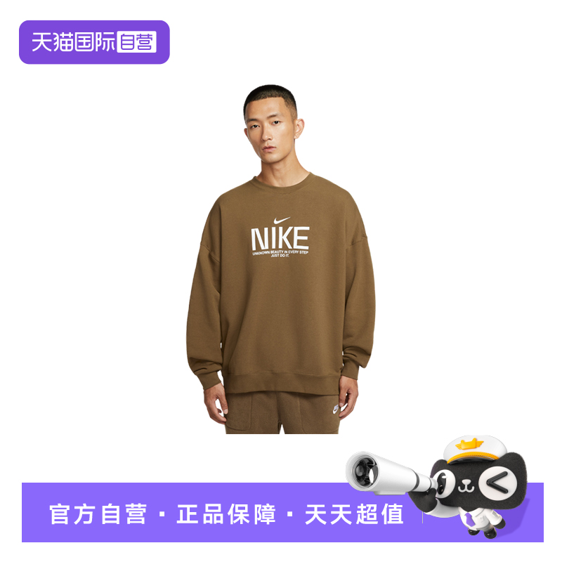 【自营】Nike耐克男子卫衣上衣休闲宽松圆领运动套头衫IM9355-235
