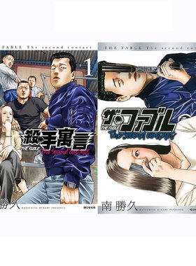 【自营】台版漫画 杀手寓言 The second contact 1-6 单册可拍  尖端出版