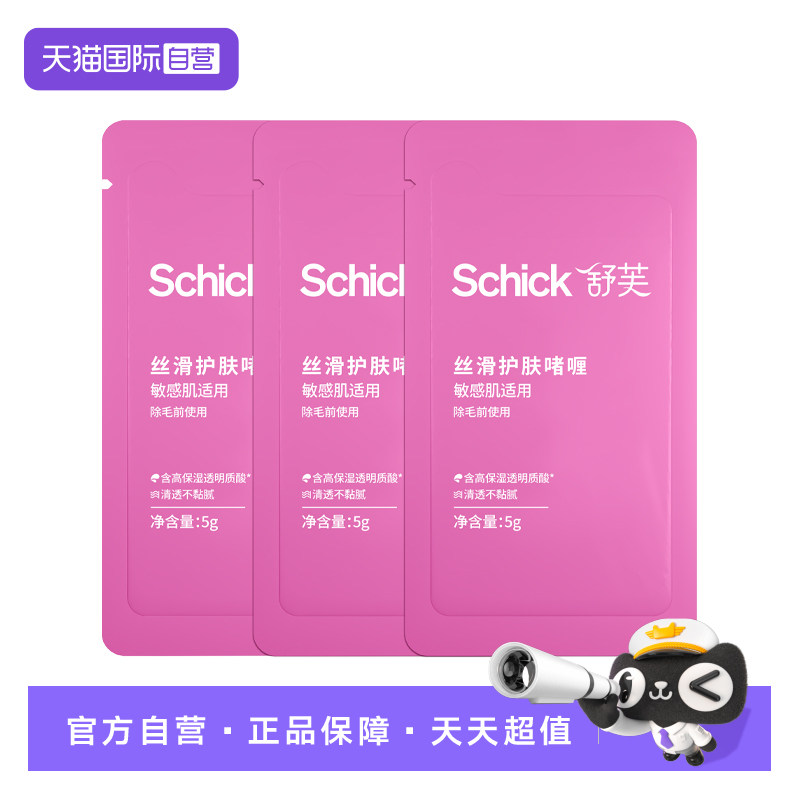 【自营】Schick/舒适舒芙丝滑护肤啫喱5g*3除毛啫喱润滑除毛搭档