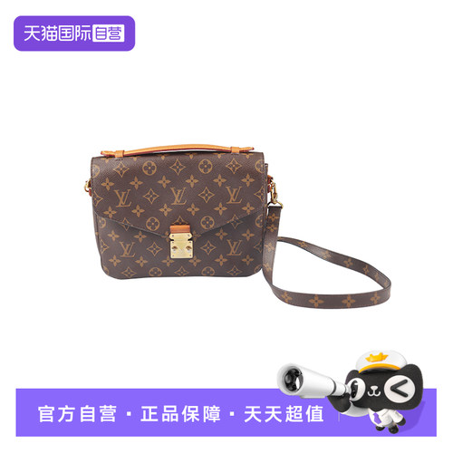 【自营】中古8新LOUIS VUITTON(路易威登)老花手提包单肩包斜挎包
