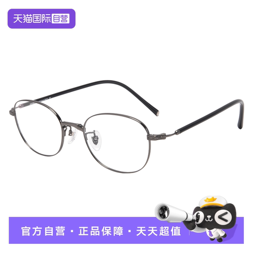 Seiko/精工超轻百搭眼镜架