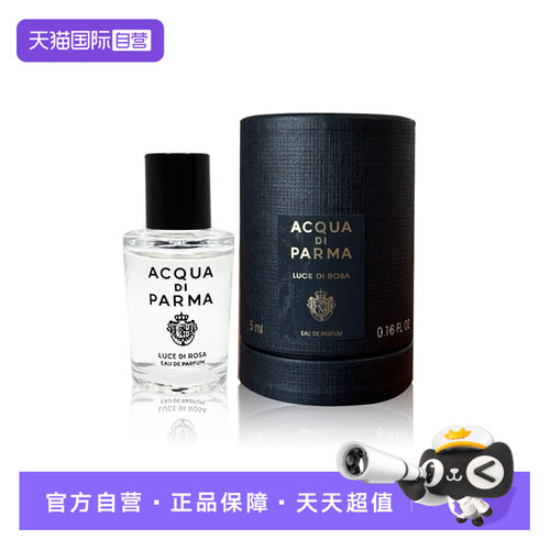 【自营】Acqua Di Parma帕尔玛之水 玫瑰之光 5ml EDP 木质花香调