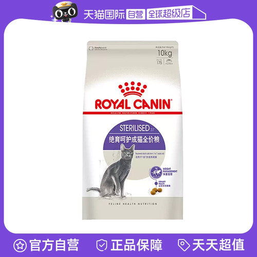 自营绝育呵护成猫皇家