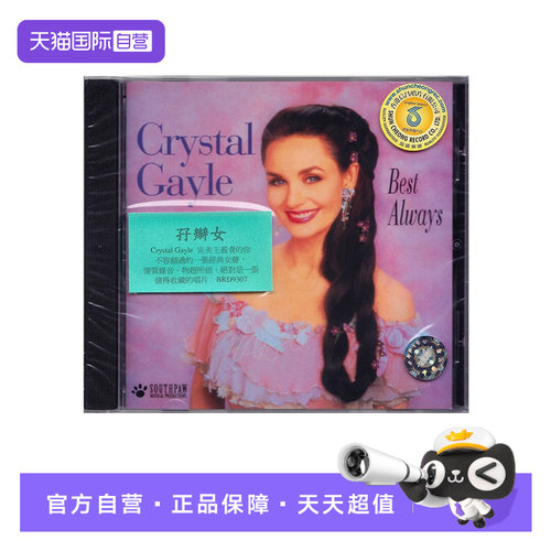 【自营】Crystal Gayle Best Always 长发妹 孖辫女 CD BRD9307
