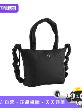 【自营】PUMA彪马女云朵单肩包褶皱肩带腋下包手提包 091444-04