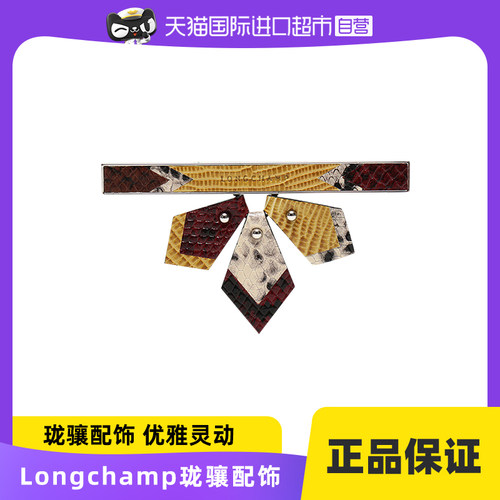 【自营】LONGCHAMP珑骧女士包袋装饰饰品礼盒装34068EYS