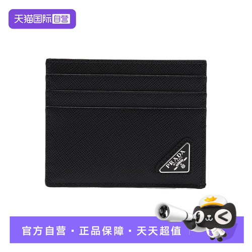 【自营】Prada/普拉达三角徽标简约双面带卡位便携卡包送男士礼物